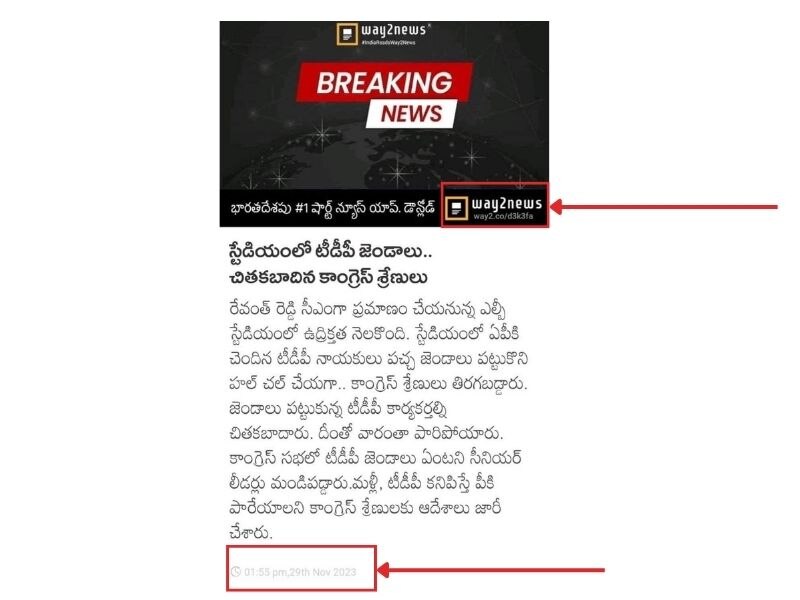 Fact Check: Screenshot Of Report Claiming Congress Workers Assaulted TDP Cadres In Telangana Fabricated