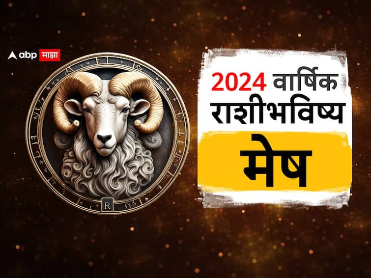 Aries Yearly Horoscope 2024 mesh varshik rashi bhavishya astrological