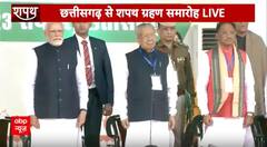 Chhattisgarh News: Arun Sao ने छत्तीसगढ़ के डिप्टी सीएम पद की शपथ ली | ABP News | Breaking News