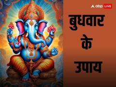 Budhwar Ke Upay: कर्ज से मुक्ति पाने के लिए, बुधवार के दिन जरुर करें ये आसान उपाय