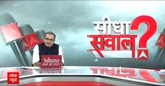 Sandeep Chaudhary: चुनावी वादों को पूरा करेगी बीजेपी सरकार? | Seedha Sawal | Loksabha Election 2024