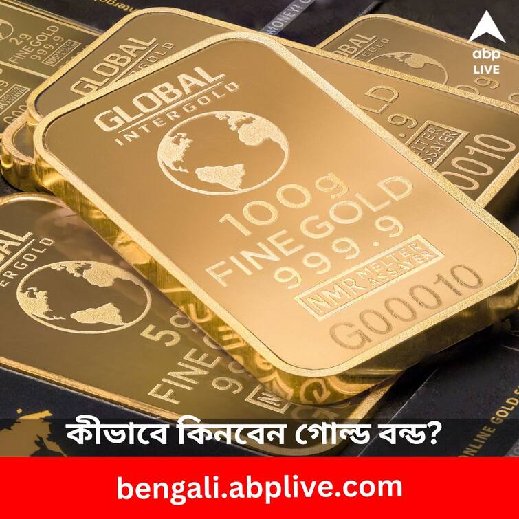 Sovereign Gold Bond will open from 18 to 22 December all you need to know Sovereign Gold Bond: সোনার দামে পাবেন বিশাল অঙ্কের রিটার্ন, কী এই গোল্ড বন্ড?