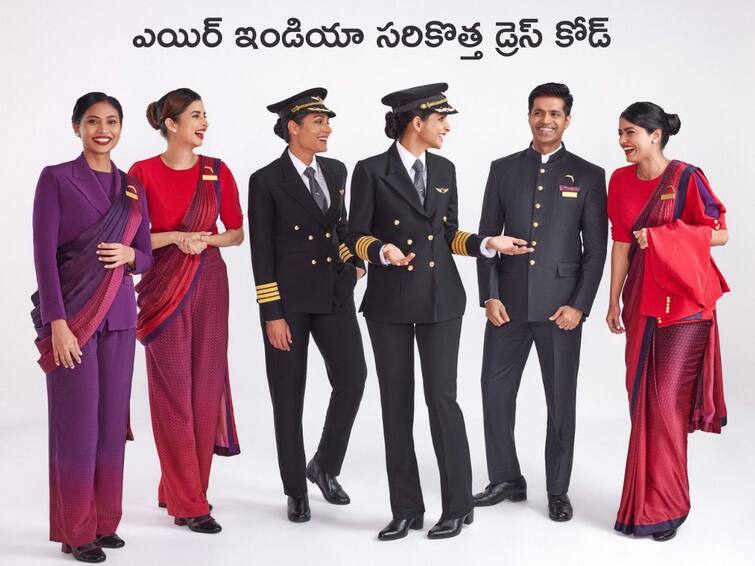 Air India-introduced-new-uniform-for-its-cabin-crew-pilots-and-flight-staff-designed-by-manish-malhotra know details Air India New Uniform: స్టన్నింగ్‌ లుక్స్‌లో ఎయిర్ ఇండియా సిబ్బంది - డ్రెస్‌ కోడ్‌లా లేదు, డిజైనర్‌ వేర్‌లా ఉంది