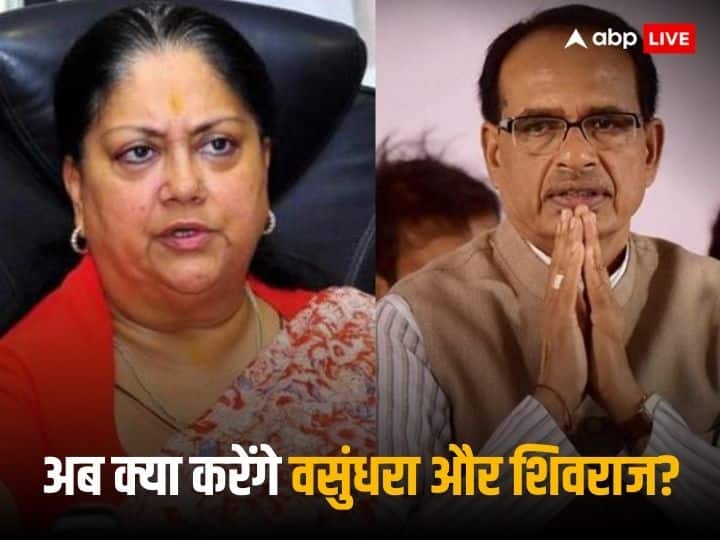 Madhya Pradesh Ex CM Shivraj Singh Chouhan and Rajasthan Ex CM Vasundhara Raje Political Future चुनाव जीते, पार्टी जीती पर क्यों खुद जीतकर भी हार गए शिवराज और वसुंधरा, जानिए अब क्या होगी आगे की राह