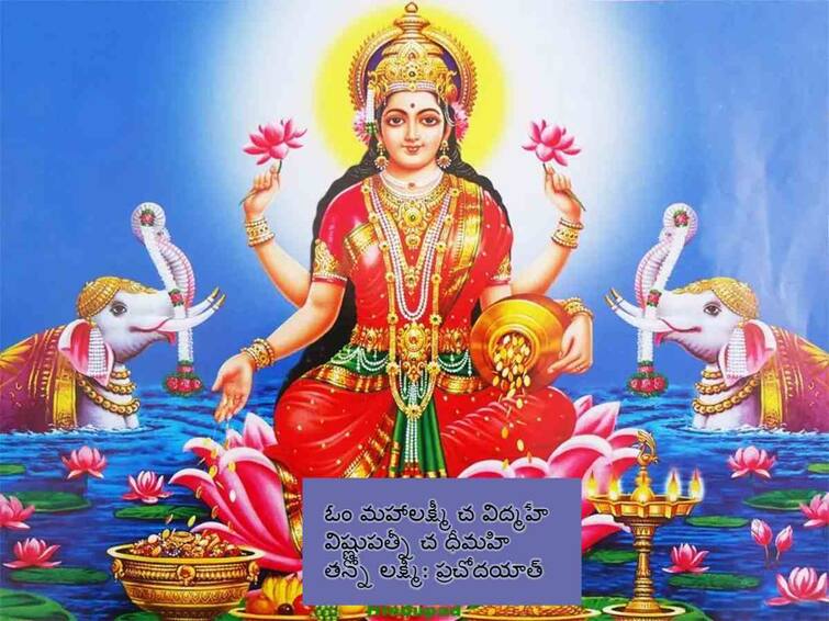 Margashira Masam 2023 Margashira Masam Mahatmyam Katha in Telugu, goddess lakshmi vrata story thursdays puja Margashira Masam 2023: మార్గశిరమాసం గురువారం చదువుకోవాల్సిన ఐదువారాల వ్రతకథ ఇదే!