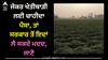 Agriculture: ਜੇਕਰ ਖੇਤੀਬਾੜੀ ਲਈ ਚਾਹੀਦਾ ਪੈਸਾ, ਤਾਂ ਸਰਕਾਰ ਤੋਂ ਇਦਾਂ ਲੈ ਸਕਦੇ ਮਦਦ, ਜਾਣੋ