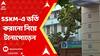 BJP Leader at SSKM: ২ তারিখ থেকে বিজেপি নেতাকে SSKM-এ ভর্তি করানো নিয়ে টানাপোড়েন, অবশেষে মঙ্গলবার মিলল ফল