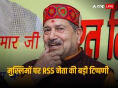 ‘सभी विवादित धार्मिक स्थल हिंदुओं को सौंप दें मुसलमान’, RSS नेता इंद्रेश कुमार ने ये क्या कह दिया