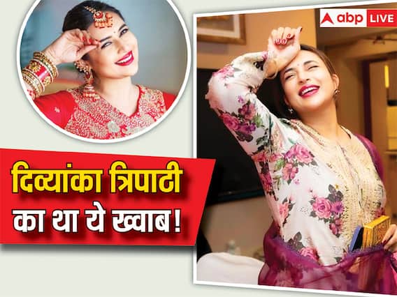Divyanka Tripathi Birthday: एक्ट्रेस नहीं दिव्यांका त्रिपाठी का था आर्मी ऑफिसर बनने का ख्वाब! फिर ऐसे बनीं टीवी की फेवरेट बहू Divyanka Tripathi Birthday: एक्ट्रेस नहीं दिव्यांका त्रिपाठी का था आर्मी ऑफिसर बनने का ख्वाब! फिर ऐसे बनीं टीवी की फेवरेट बहू