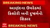 Anand News : ઉમરેઠમાં કિશોરી બની દુષ્કર્મનો શિકાર