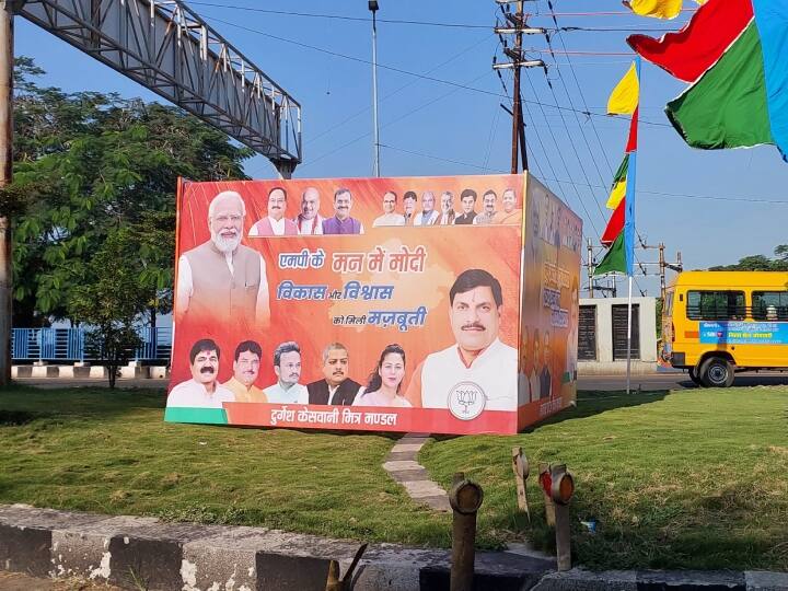 MP CM Oath Ceremony Ladli Bahna Yojana sidelined in ground covered with posters of PM schemes ANN Madhya Pradesh: शपथ ग्रहण समारोह में दरकिनार हुई 'लाड़ली बहना योजना', PM मोदी की योजनाओं के पोस्टर से पटा पूरा ग्राउंड