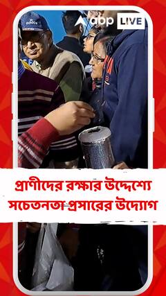 অসুস্থ কুকুর-বিড়ালের চিকিৎসা-খাবারের ব্যবস্থা, উত্তরপাড়ায় পশুপ্রেমীদের পাশে সাধারণ মানুষ