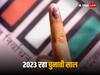 Year Ender 2023: इस साल इन 6 राज्यों में हुए विधानसभा चुनाव, कई जगह मिले नए सीएम, जानिए कैसा रहा बीजेपी और कांग्रेस का प्रदर्शन