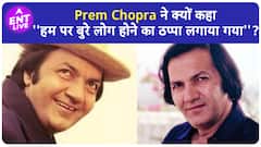 Animal में आए Prem Chopra ने की Ranbir Kapoor की तारीफ, अपनी पुरानी फिल्मों पर भी किया बड़ा खुलासा