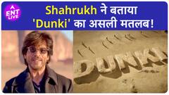 Shahrukh Khan को क्यों पड़ी 'Dunki' का मतलब समझाने की जरूरत?