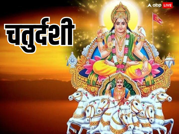 चतुर्दशी तिथि - खरमास की चतुर्दशी तिथि पर रुद्राक्ष या सफेद मोती का दान दांपत्य जीवन सुखमय बनता है.