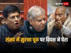 'गृह मंत्री अमित शाह जवाब दें...', संसद की सुरक्षा में चूक पर मल्लिकार्जुन खरगे ने घेरा, सरकार बोली- कांग्रेस कर रही राजनीति