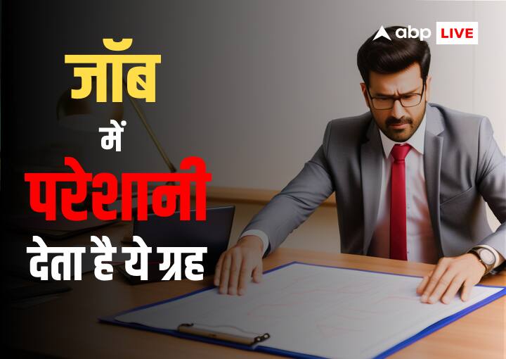 Job Problems and avoid scolding from Boss Sun astrological remedies to overcome jaane Surya Upay Astro Tips:ऑफिस में रोज पड़ती है बॉस की डांट, प्रमोशन और ट्रांसफर में आती है बाधा तो ठीक कर लें इस ग्रह को