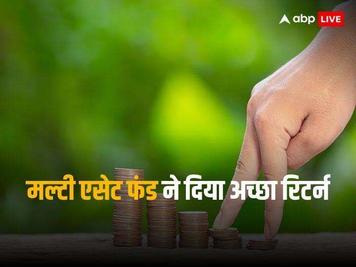 Multi Asset Funds: बेहतर रिटर्न दे रहे मल्टी एसेट फंड, इन तीन बातों का रखेंगे ध्यान तो तेजी से कमाएंगे पैसा multi Asset funds are performing better for better returns keep these 3 things in mind Multi Asset Funds: बेहतर रिटर्न दे रहे मल्टी एसेट फंड, इन तीन बातों का रखेंगे ध्यान तो तेजी से कमाएंगे पैसा