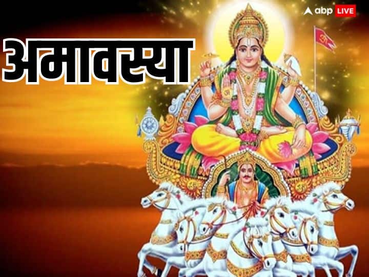 अमावस्या - अमावस्या पर अन्न, आटा, वस्त्र का दान करने से पितरों का आशीर्वाद मिलता है.