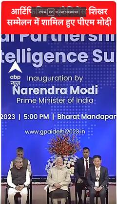 आर्टिफिशियल इंटेलिजेंस शिखर सम्मेलन में शामिल हुए PM Modi | #shorts