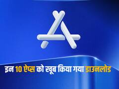 Year Ender 2023: इस साल iPhone यूजर्स ने इन ऐप्स को किया सबसे ज्यादा डाउनलोड, आपके फोन में कितने हैं? 