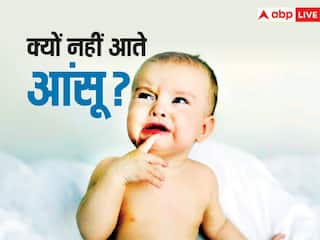 नवजात बच्चे की आंखों में क्यों नहीं आते आंसू? हैरान कर देगी ये वजह