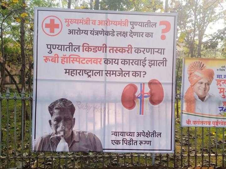 पुण्यातील रुबी हॉल क्लिनिक किडनी रॅकेट प्रकरणी आतापर्यंत रुबी क्लिनिकमधील 15 डॉक्टरांवर गुन्हा दाखल करण्यात आला. त्यानंतर पोलिसांनी रुबी हॉल क्लिनिकचे डॉक्टर ग्रँड परवेज यांच्यासह 15 जणांवर गुन्हा दाखल करण्यात आला होता. कागदपत्रांची खात्री न करता दिशाभूल करून किडनी बदलली गेली, असा आरोप त्यांच्यावर आहे.