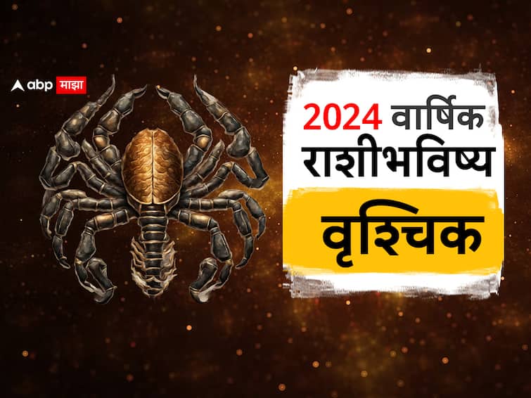 Scorpio Yearly Horoscope 2024 vrushchik varshik rashi bhavishya