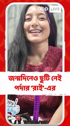 জন্মদিনেও ছুটি নেই পর্দার ‘রাই’-এর, শ্যুটিং সেটেই জন্মদিন উদযাপন