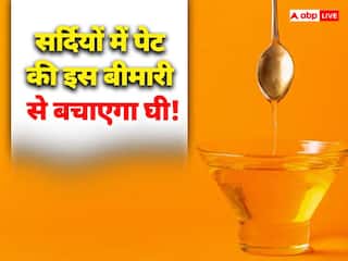 गुनगुने पानी में 1 चम्मच घी मिलाकर पिएं, हफ्ते भर में पेट की ये बीमारी हो जाएगी गायब