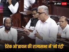 राज्यसभा से टीएमसी सांसद डेरेक ओ'ब्रायन सस्पेंड, सदन की कार्यवाही में बाधा डालने पर हुआ एक्शन, पूरे सत्र में नहीं हो सकेंगे शामिल