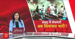 Parliament Security Breach Update: संसद की सुरक्षा में चूक को लेकर Akhilesh Yadav ने उठाए सवाल