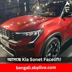 Kia Sonet Facelift 2023: SUV অথচ দাম সাধ্যের মধ্যে ! Kia Sonet-এর মনকাড়া ফিচার্স