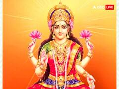 Maa Lakshmi: ये काम करने वाले लोगों के घर कभी नहीं आती हैं मां लक्ष्मी