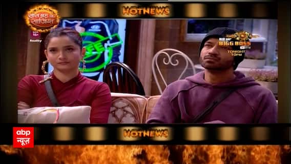 Watch the spiciest and latest gossips from the Television Industry only on Abp News | Hot News