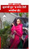 Alia Bhatt spotted in pink suit | Alia Bhatt | Abpsanjha