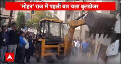CM Mohan Yadav ने सत्ता संभालते ही आरोपियों के खिलाफ लिया एक्शन ! | Breaking News | ABP News Live