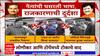 Maharashtra Winter Session : नेत्यांची घसरली भाषा; राजकारणाची दुर्दशा