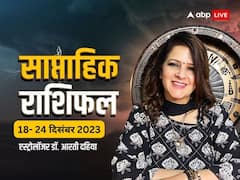 मिथुन, कन्या, मकर, कुंभ राशि वालों के लिए शुभ रहेगा आने वाला सप्ताह, सभी राशि वालों के लिए जानें वीकली राशिफल