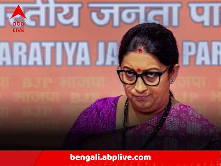 Union Minister Smriti Irani Opposition To Period Leaves Fetches Diverse Political Reactions Smriti Irani:'ঋতুস্রাব বাধা নয়, নারী-জীবনের স্বাভাবিক ব্যাপার' , সবেতন ঋতুকালীন ছুটির বিরোধিতায় যুক্তি স্মৃতির