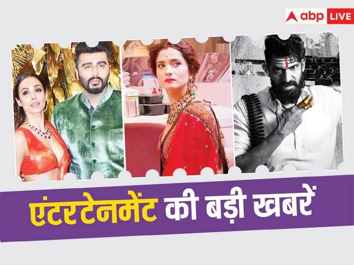 Rakshasa Raja Rana Daggubati KWK 8 Animal Box Office Ankita Lokhande Entertainment news 14 December Entertainment Big Updates: 'राक्षस राजा' बने राणा दग्गुबाती, मलाइका से शादी पर अर्जुन कपूर ने किया रिएक्ट, फूट कर रोईं अंकिता