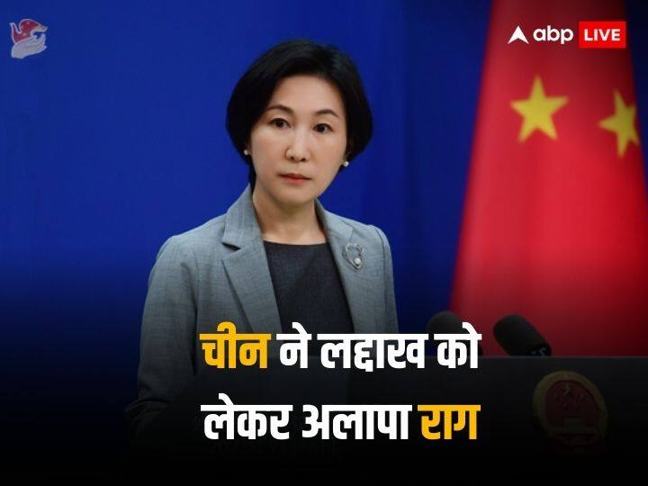 Article 370 Verdict Supreme Court Jammu Kashmir Ladakh China Reaction Claimed area of LAC अनुच्छेद 370 के फैसले के बाद चीन में क्यों मची है खलबली, विदेश मंत्रालय ने भारत को लेकर क्या कहा?