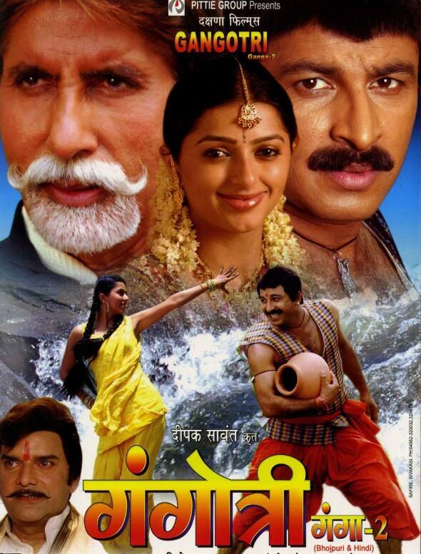 'तेरे नाम' एक्ट्रेस भूमिका चावला भी भोजपुरी फिल्मों में नजर आ चुकी हैं. फिल्म का नाम गंगोत्री था जिसमें उनके साथ मनोज तिवारी भी थे.