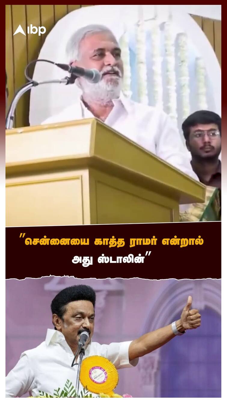 Sekar Babu latest speech - watch video Sekar Babu - ”சென்னையை காத்த ராமர் என்றால் அது ஸ்டாலின்” சேகர்பாபு அதிரடி