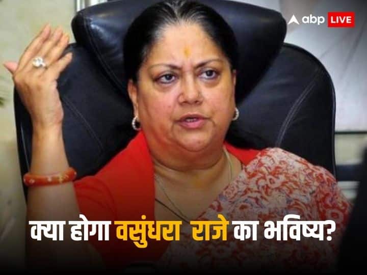 Bjp Planning for Rajasthan Ex CM Vasundhara Raje will she get big role in loksabha election 2024 Vasundhara Raje: खत्म हुआ वसुंधरा का राज या महारानी को 2024 के लिए किया जा रहा तैयार , जानें क्या होगा राजे का भविष्य