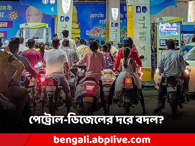 petrol price update diesel price hike know today petrol price diesel rate on 14 December 2023 Petrol Price: আজ জ্বালানির দামে বদল? বাংলায় পেট্রোল-ডিজেলের দর কত?