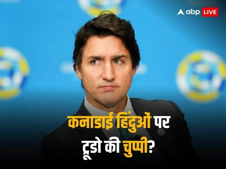 India Canada Tension House of Commons Hinduphobia Petition Nijjar Murder Sikh For Justice Video निज्‍जर मर्डर: कनाडा की संसद में हिंदूफोबिया पिटीशन, खालिस्‍तानियों को बचा रहे ट्रूडो को अब देना होगा जवाब