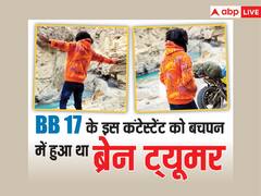 'बिग बॉस 17' के इस कंटेस्टेंट को 6 साल की उम्र हुआ था ब्रेन ट्यूमर, 8 साल चला था इलाज, खुद किया था खुलासा
