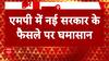 MP News: Public stages protest over ban on loudspeakers & non-veg | ABP News